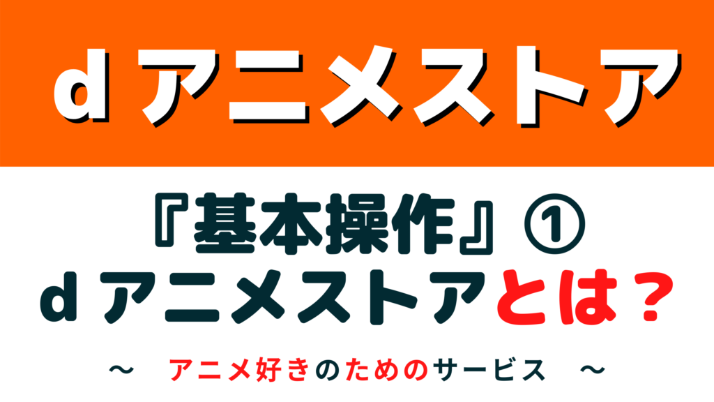 Docomoのサービスについて 徹底解説 どんなサービスがあるか それぞれの特徴について まさトピ